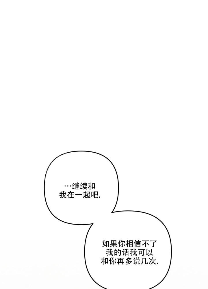 狗狗的恋爱观漫画,第68话1图