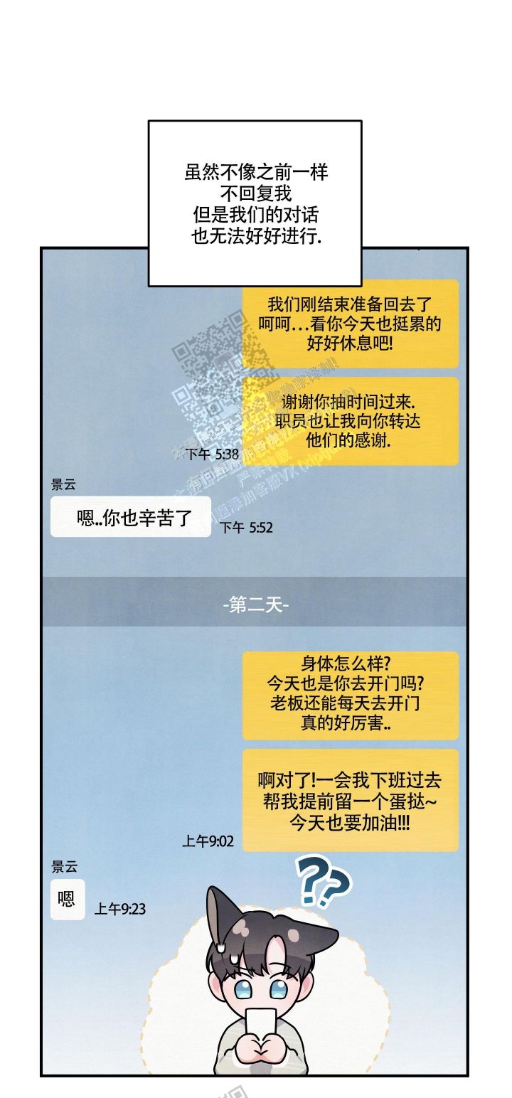 狗狗的腿突然就一瘸一拐的漫画,第25话3图