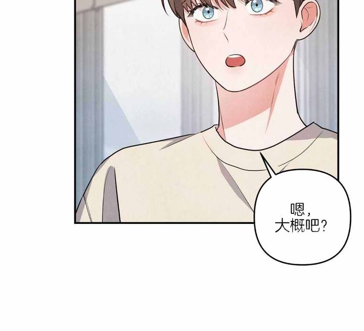狗狗的叫声吸引狗漫画,第64话4图