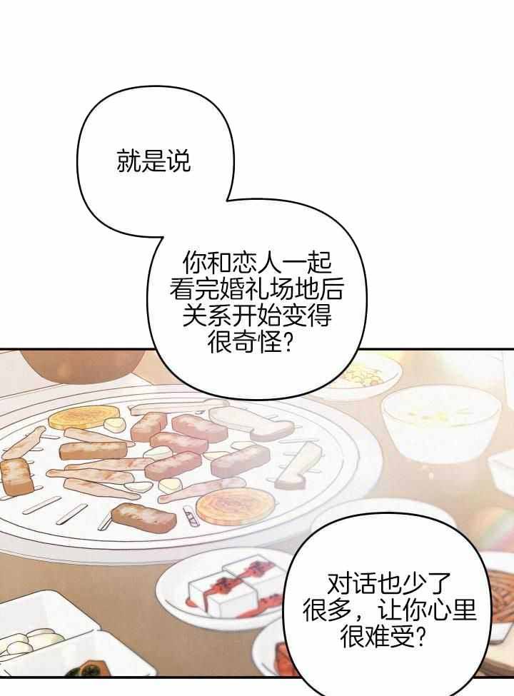 狗狗的恋爱舞蹈漫画,第49话1图