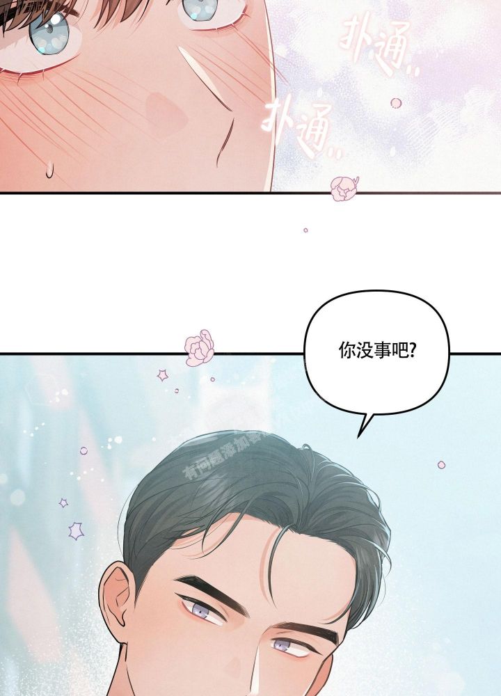 狗狗的恋爱副cp漫画,第17话3图