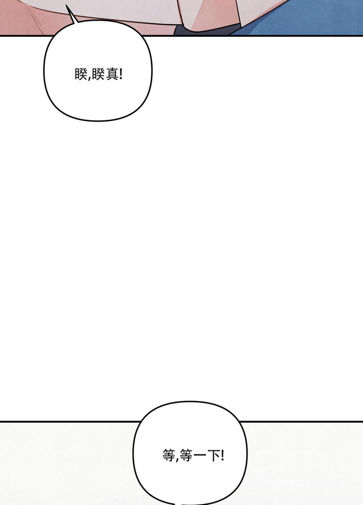狗狗的品种漫画,第70话3图