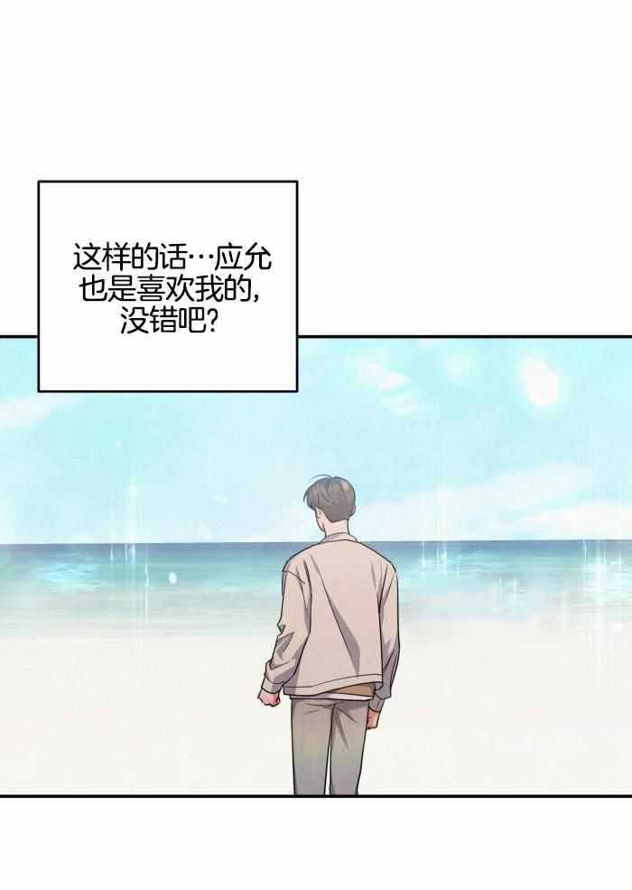 狗狗的恋爱史视频漫画,第57话1图