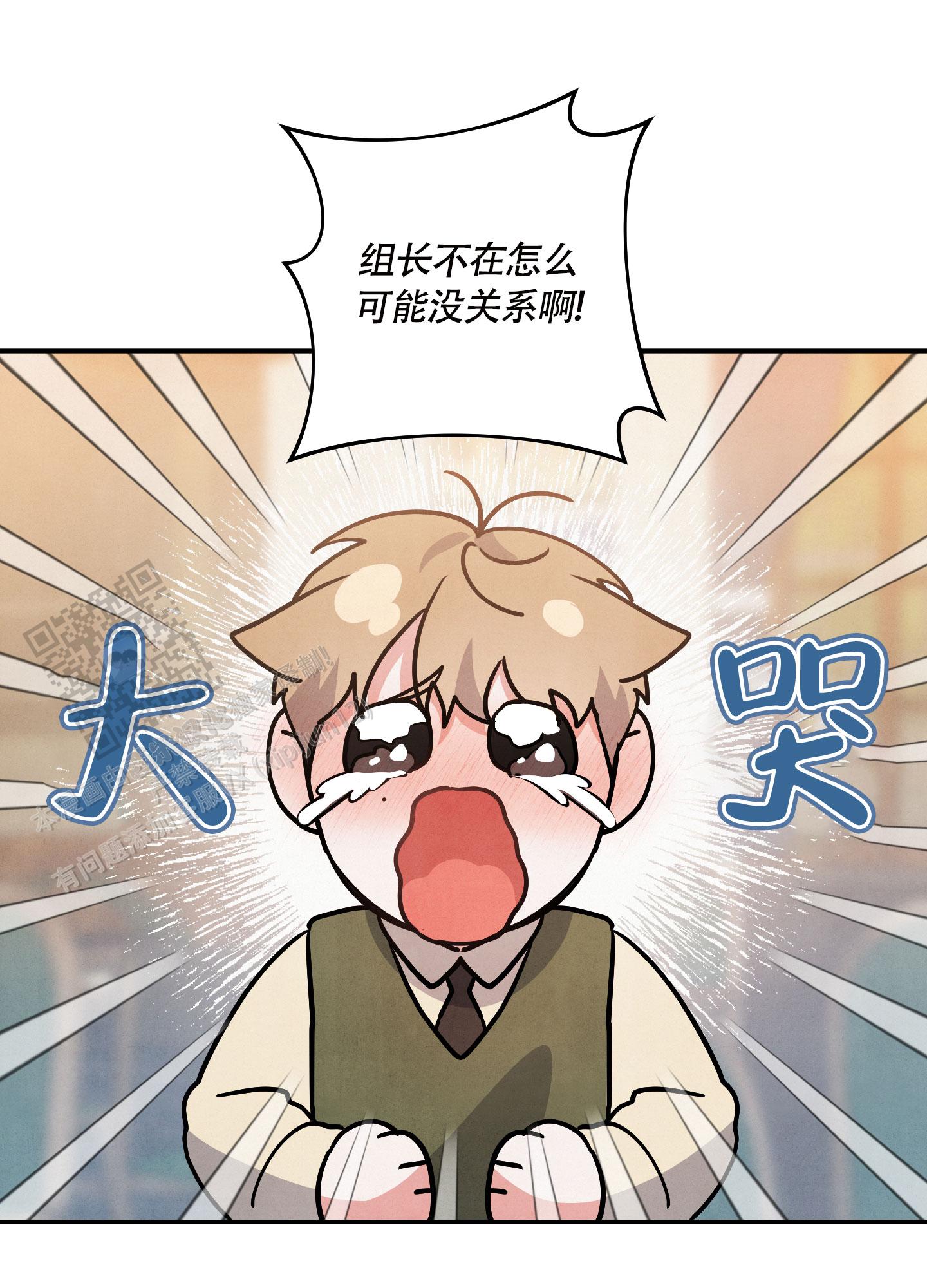 狗狗的种类图片漫画,第78话1图
