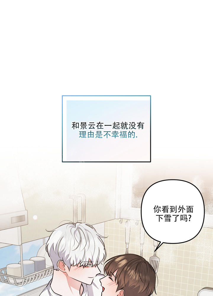 狗狗的恋爱漫画全集漫画,第72话1图