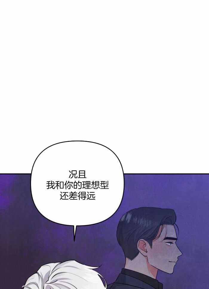 狗狗的语言漫画,第54话5图