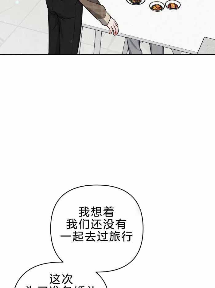 狗狗的秘密漫画,第52话5图