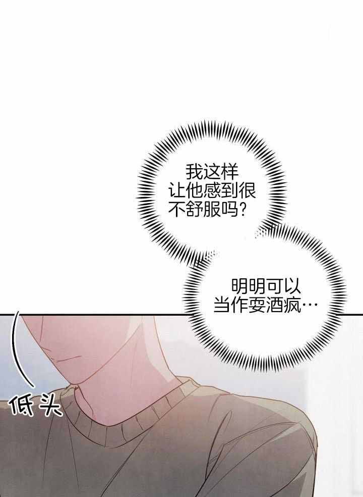 狗狗的秘密漫画,第51话1图
