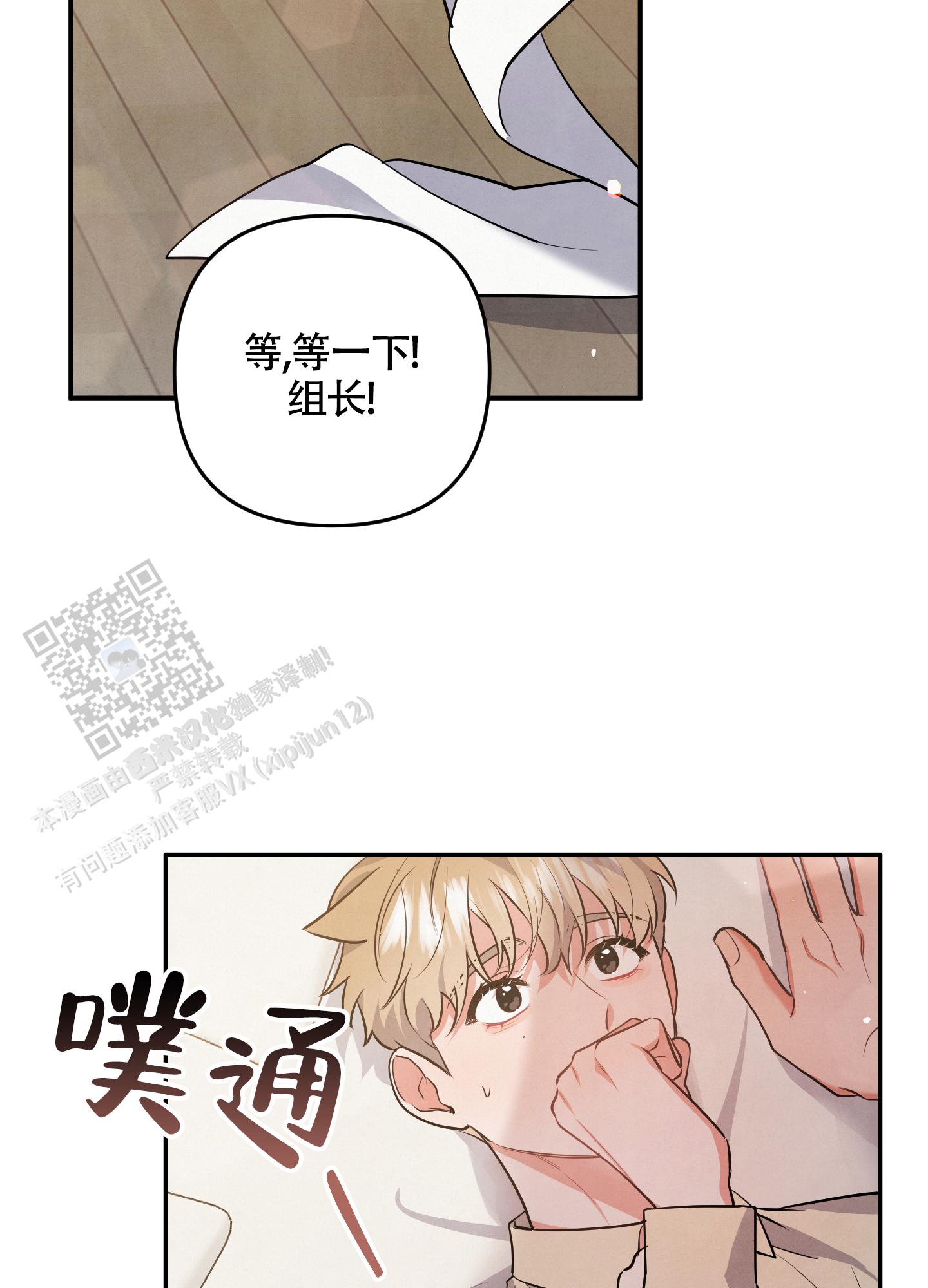 狗狗的语言表达方式图解漫画,第82话2图