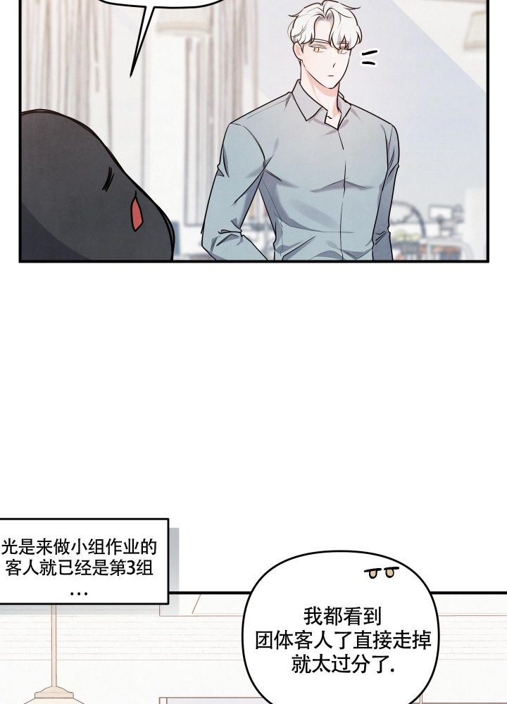 狗狗的恋爱舞蹈漫画,第21话3图