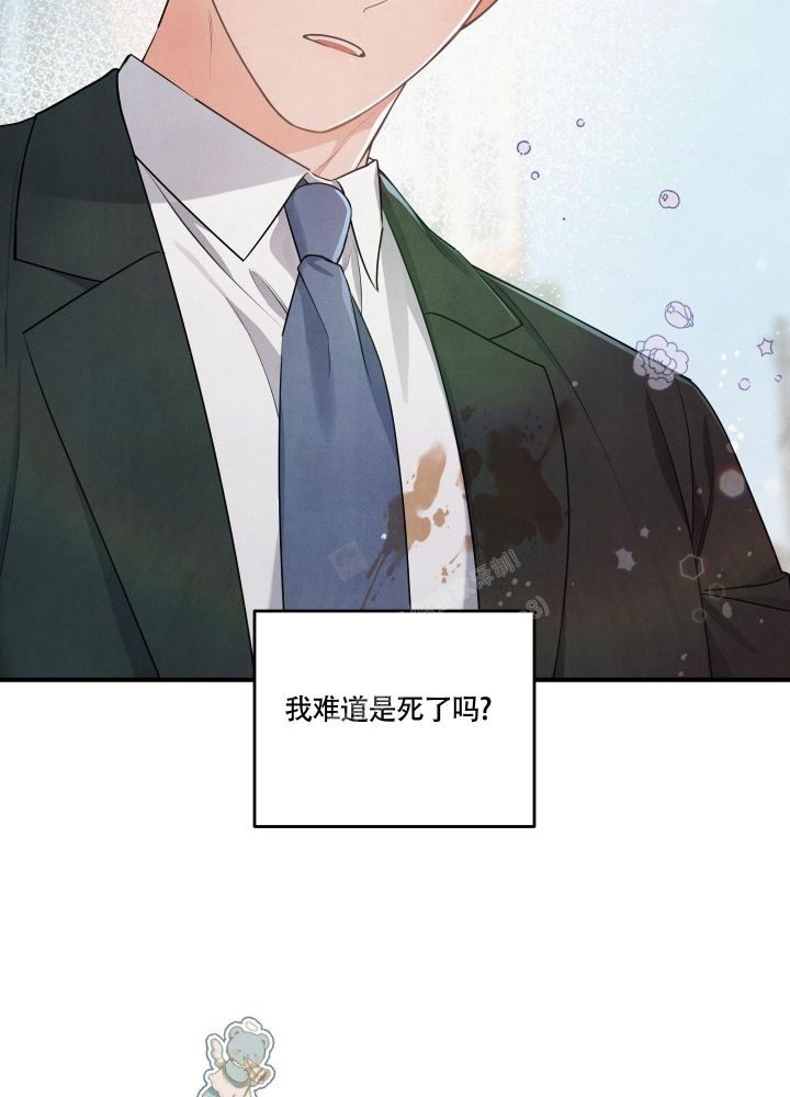 狗狗的恋爱副cp漫画,第17话4图