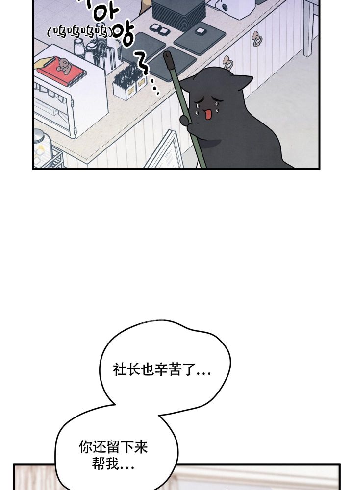 狗狗的恋爱舞蹈漫画,第21话2图
