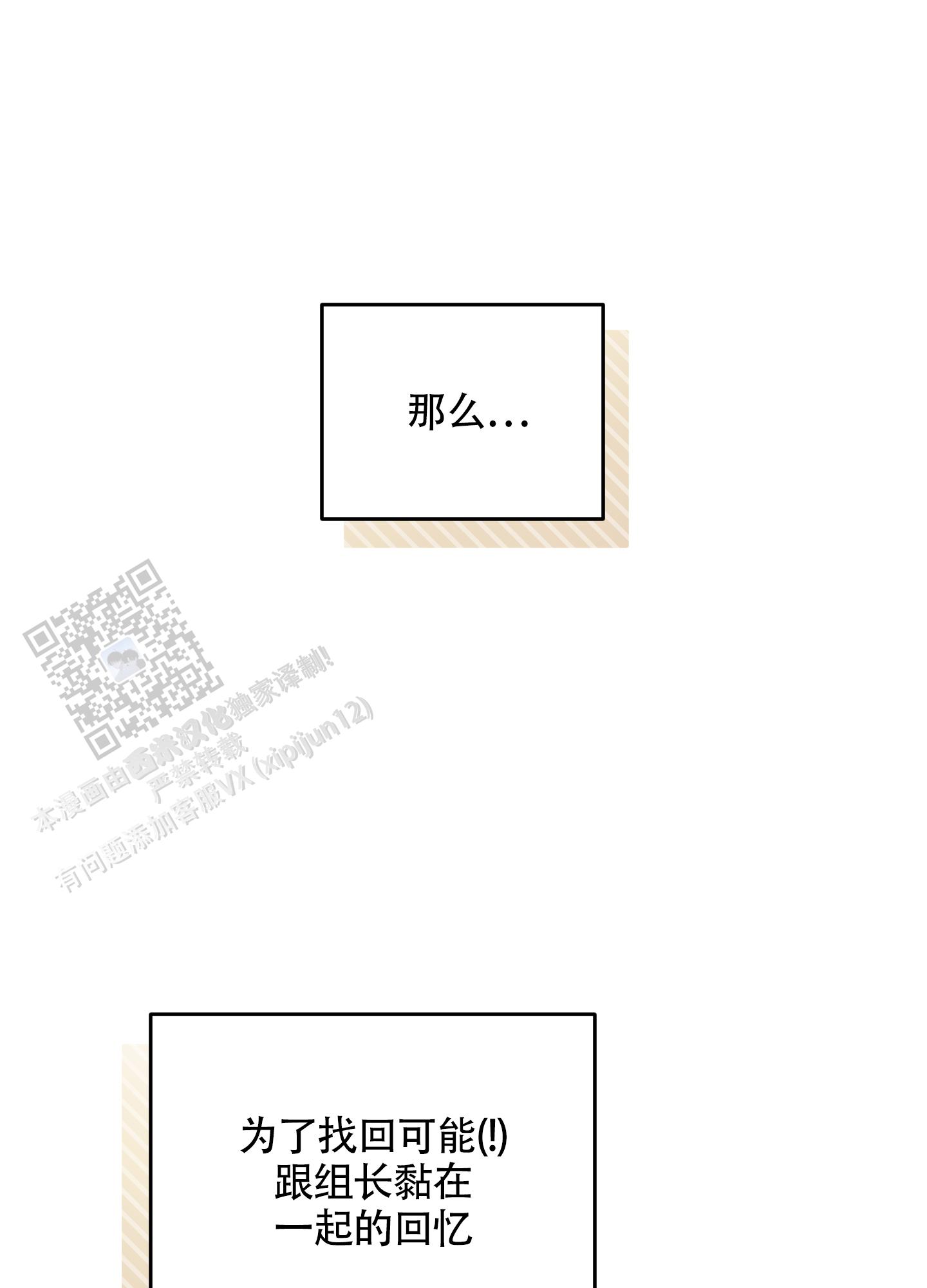 狗狗的恋爱方式韩国漫画漫画,第80话4图