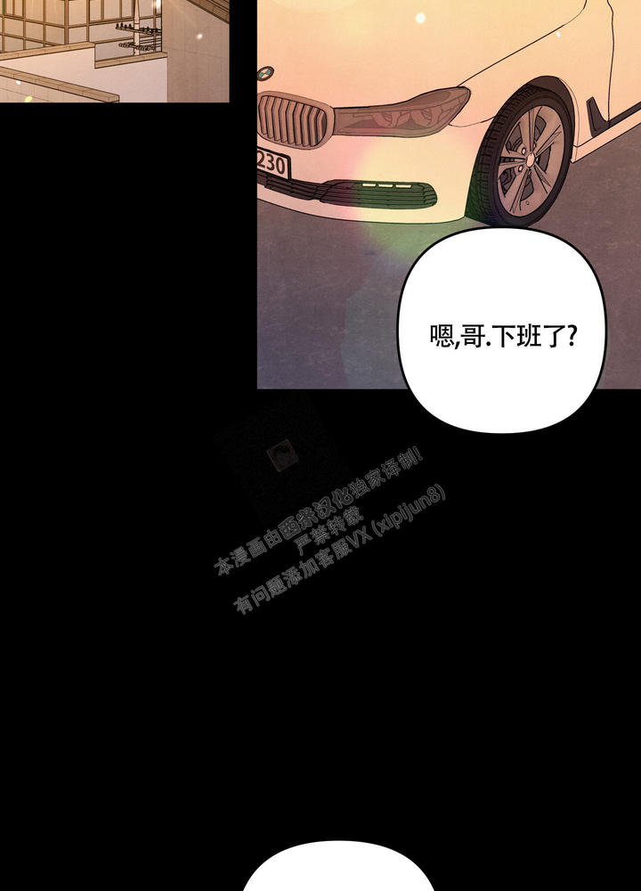狗狗的恋爱方式韩国漫画漫画,第44话2图