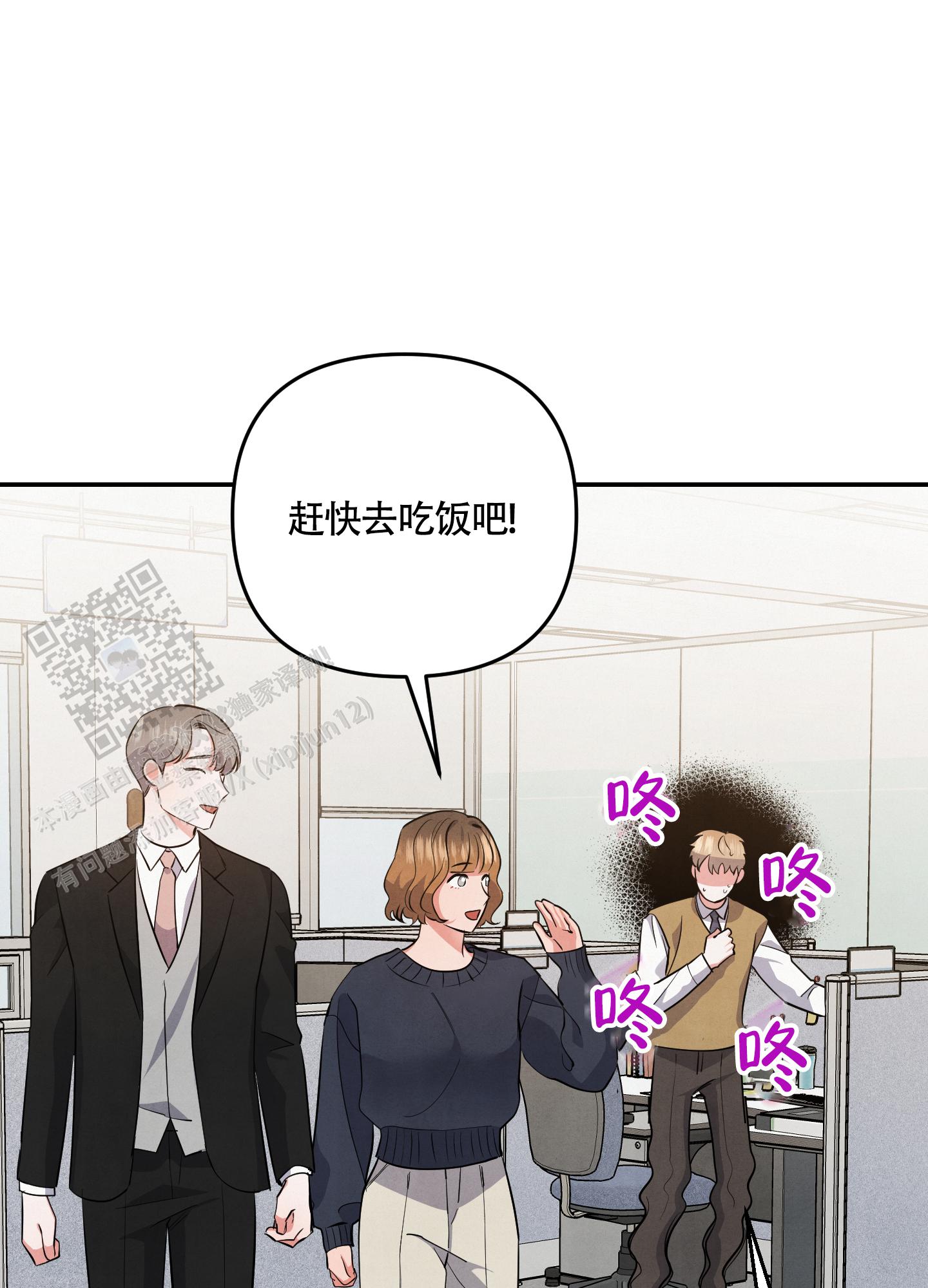 狗狗的秘密漫画,第85话4图