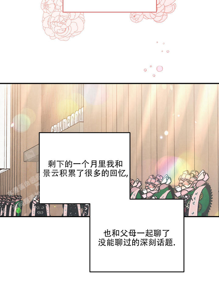 狗狗的恋爱史视频漫画,第76话5图