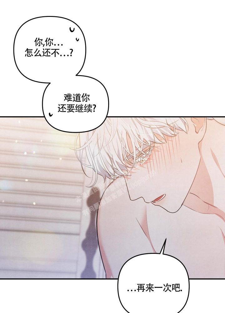 狗狗的陪伴最暖心一段话漫画,第32话5图