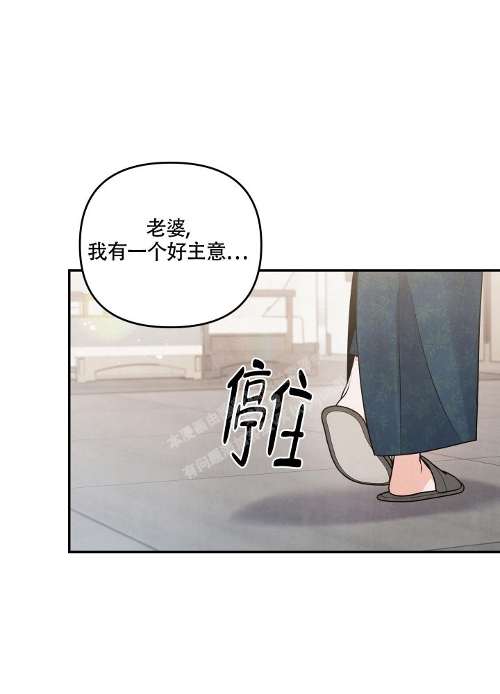 狗狗的语言漫画,第34话3图