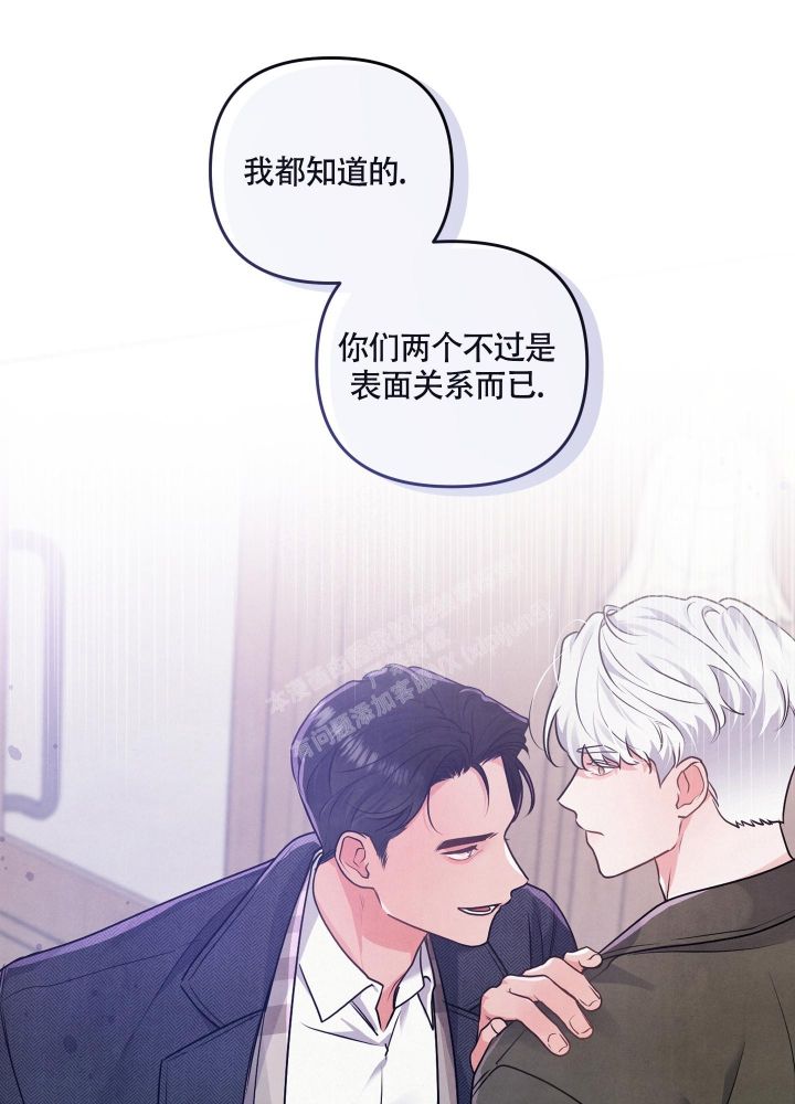 狗狗的迷惑行为漫画,第23话1图