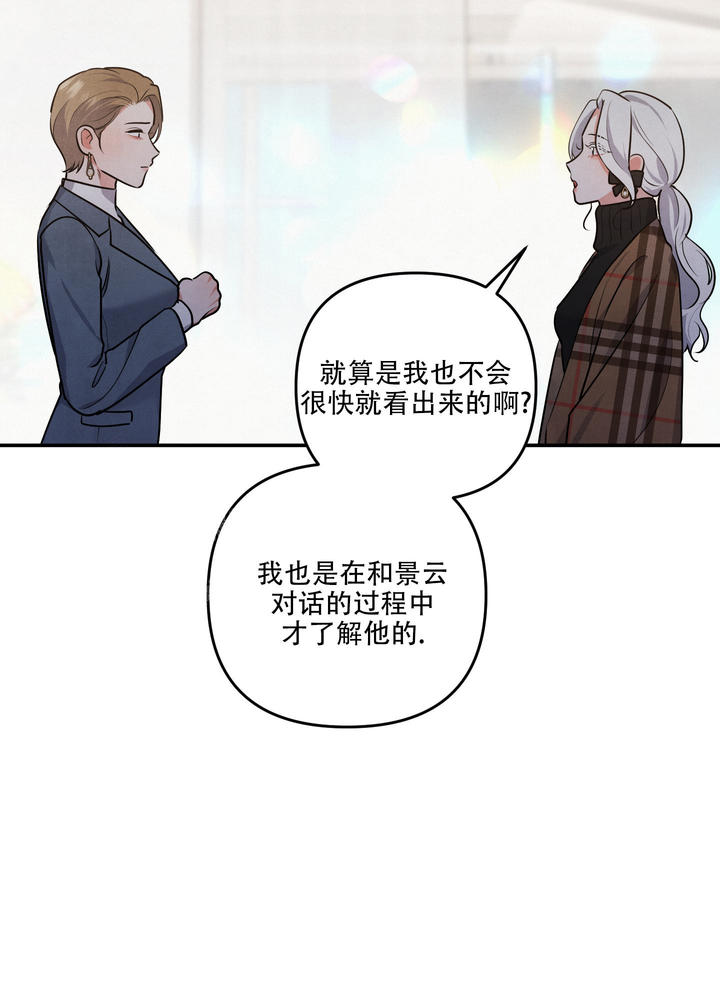狗狗的恋爱漫画全集漫画,第74话5图