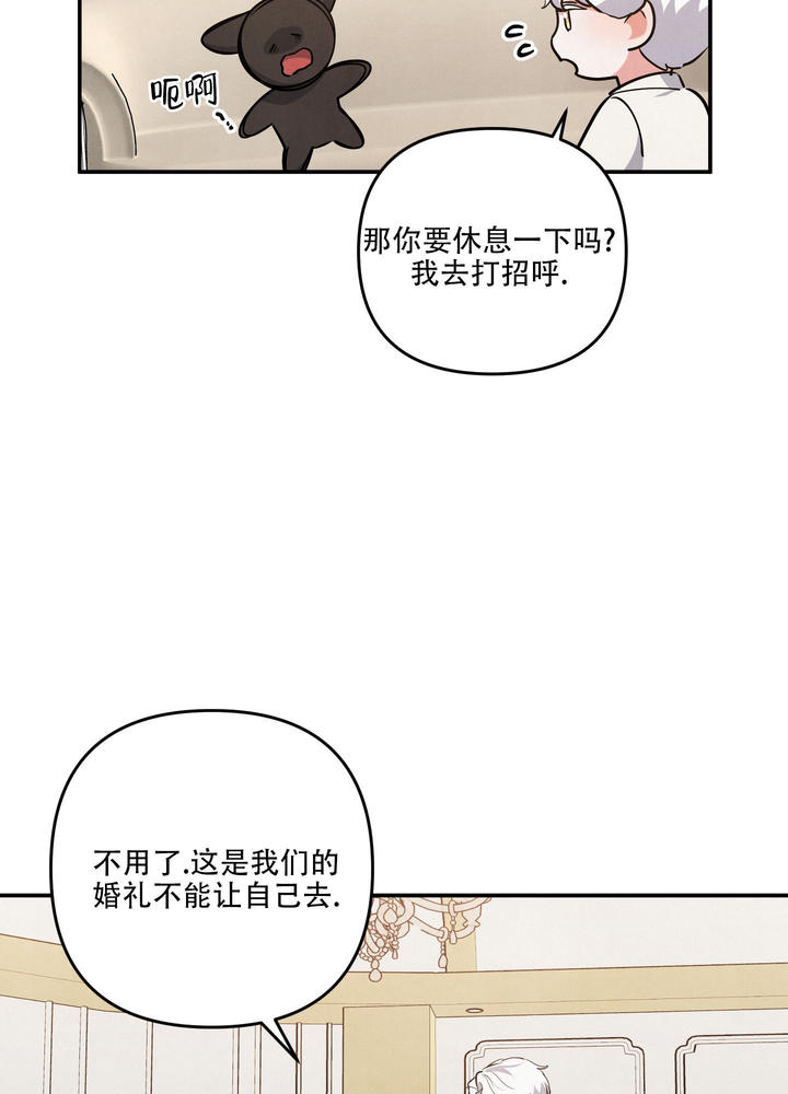 狗狗的恋爱史视频漫画,第76话3图