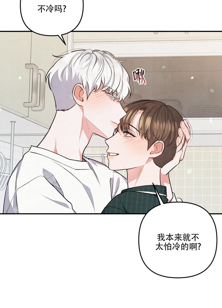狗狗的恋爱漫画全集漫画,第72话3图