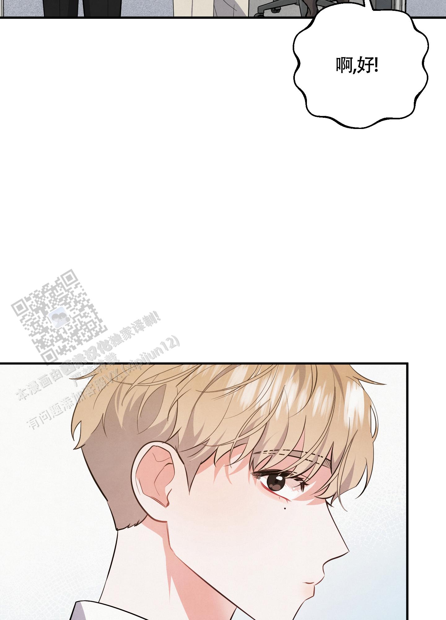 狗狗的秘密漫画,第85话5图