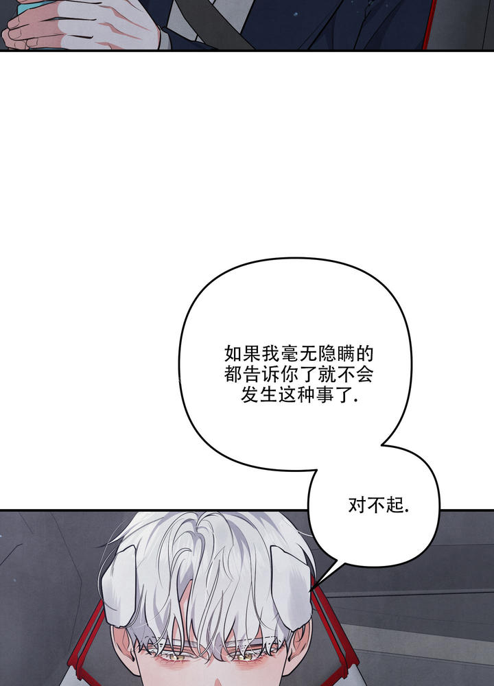 狗狗配置过程视频漫画,第69话2图