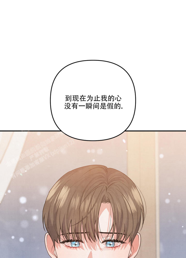 狗狗的恋爱观漫画,第68话4图