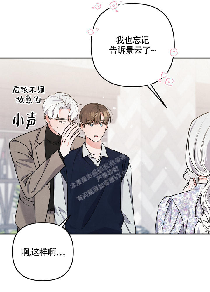 狗狗的恋爱史视频漫画,第46话5图