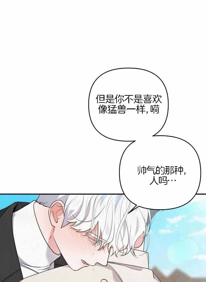 狗狗的可爱视频漫画,第58话2图