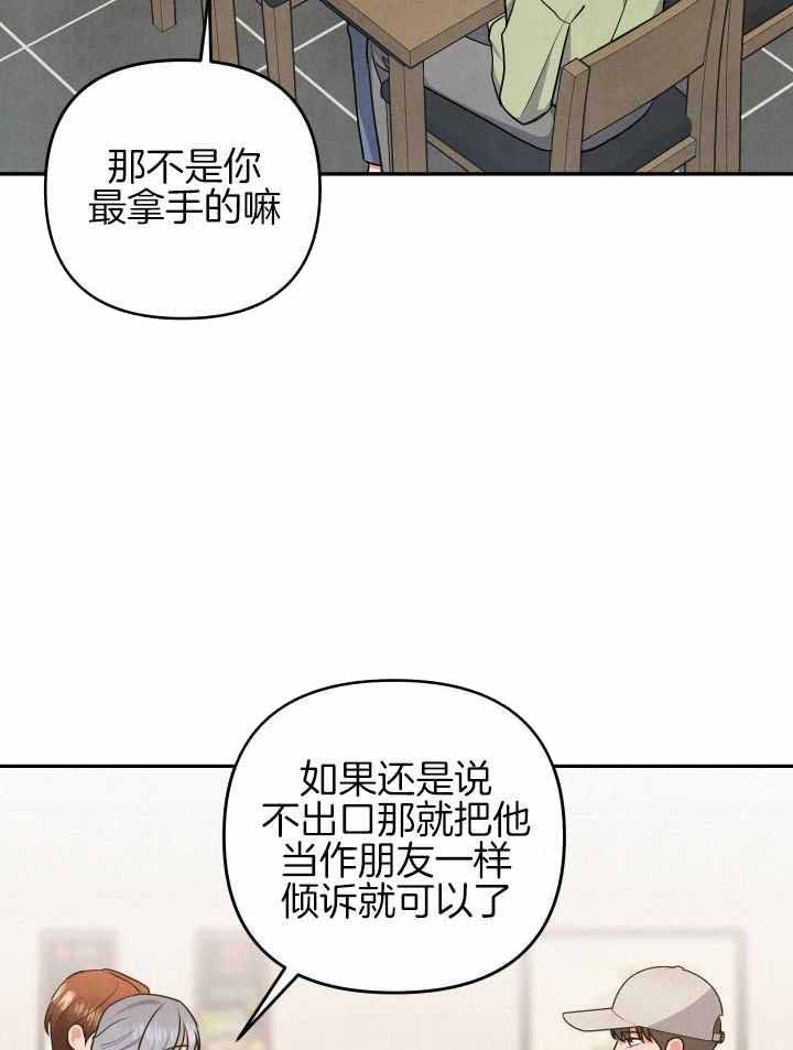 狗狗的电影大全漫画,第50话4图