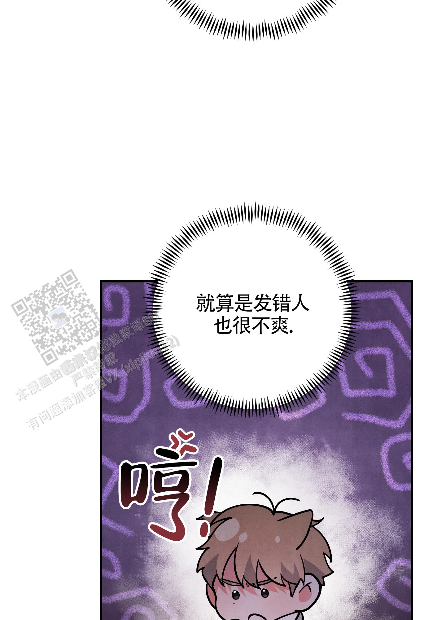 狗狗的生活习性漫画,第81话4图
