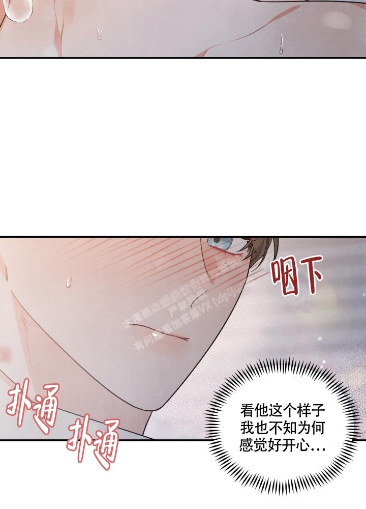 狗狗的简笔画漫画,第31话5图