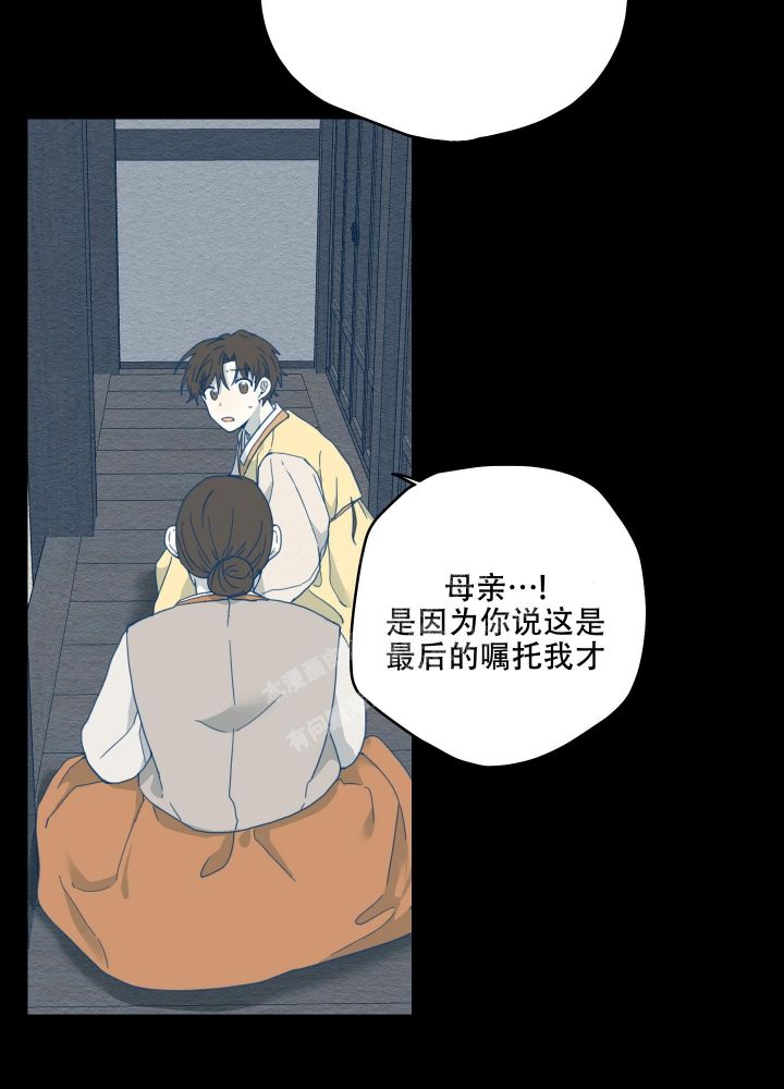 铺满金钟花的路在哪儿看漫画,第14话5图