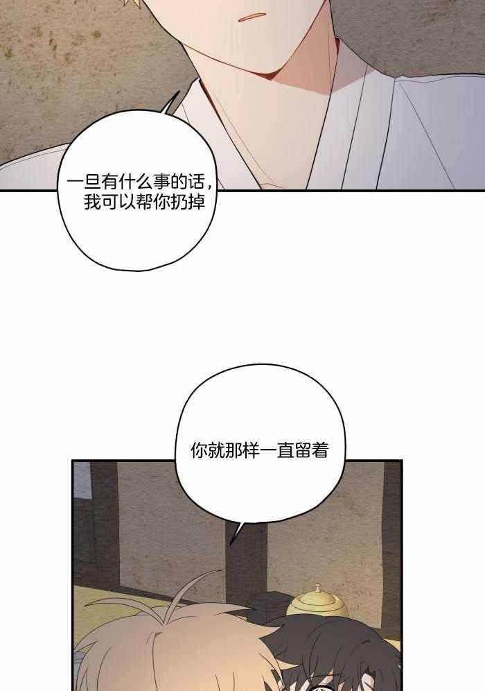 铺满金钟花的路作者是谁漫画,第42话4图