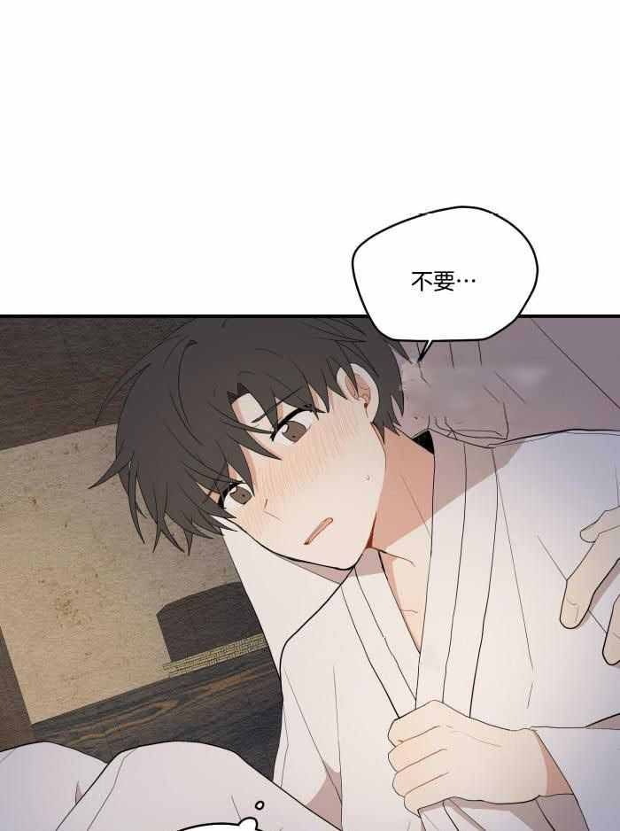 铺满金钟花的路在哪里看漫画,第43话5图