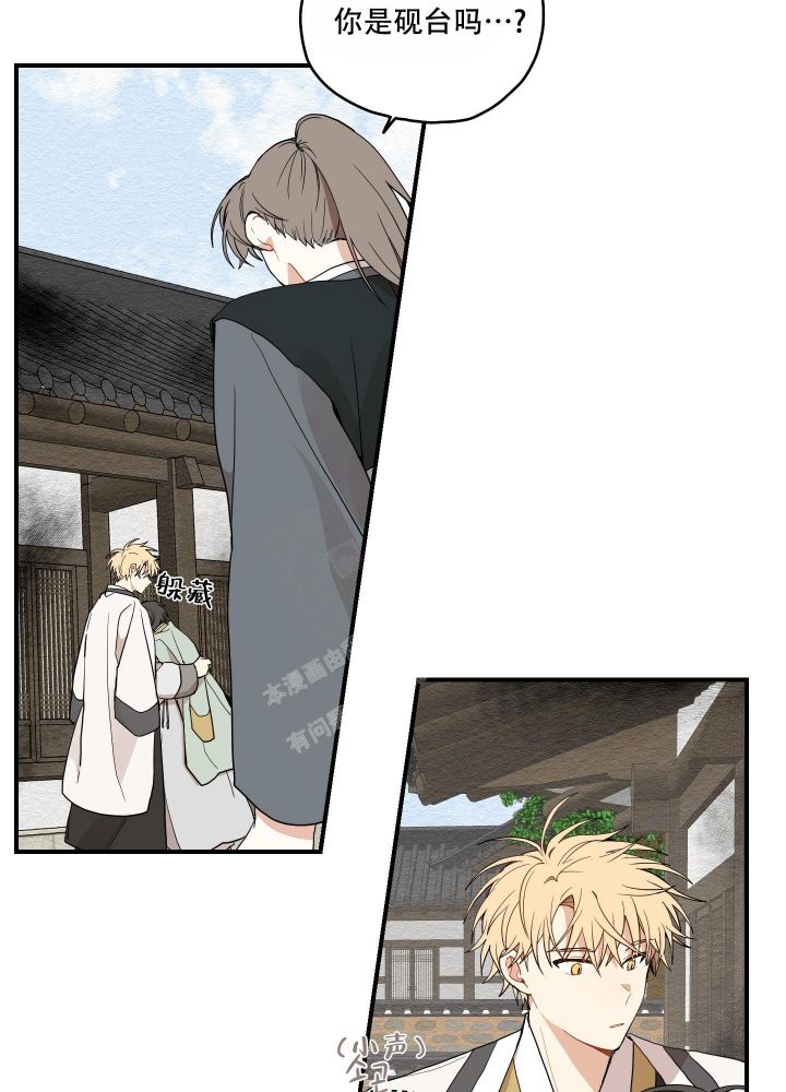 铺满金钟花的路漫画结局漫画,第21话4图
