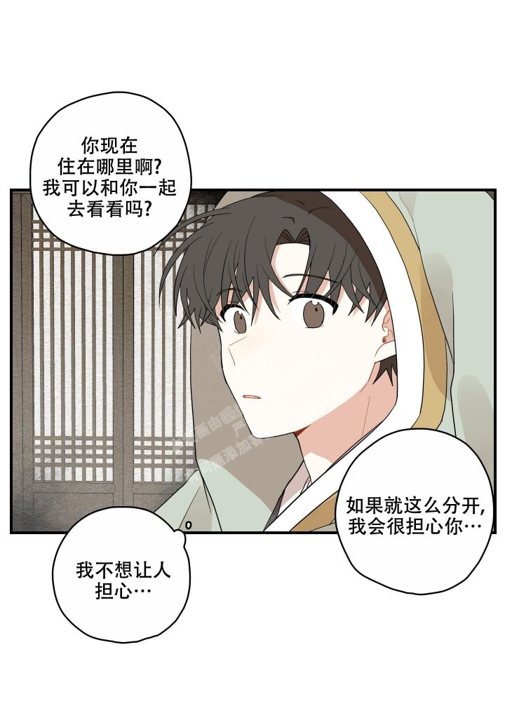 铺满金钟花的路全集免费阅读漫画,第22话1图