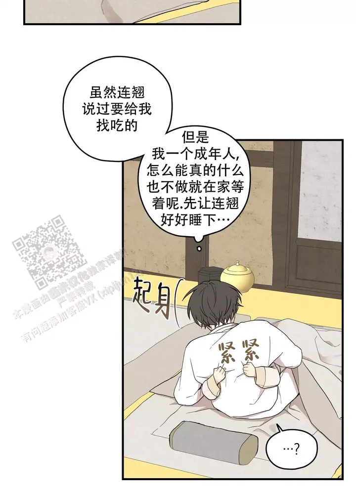 铺满金钟花的路作者是谁漫画,第53话2图