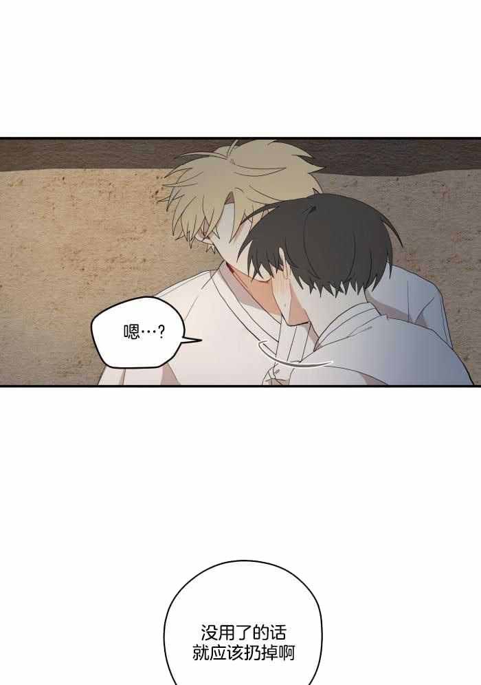 铺满金钟花的路作者是谁漫画,第42话1图