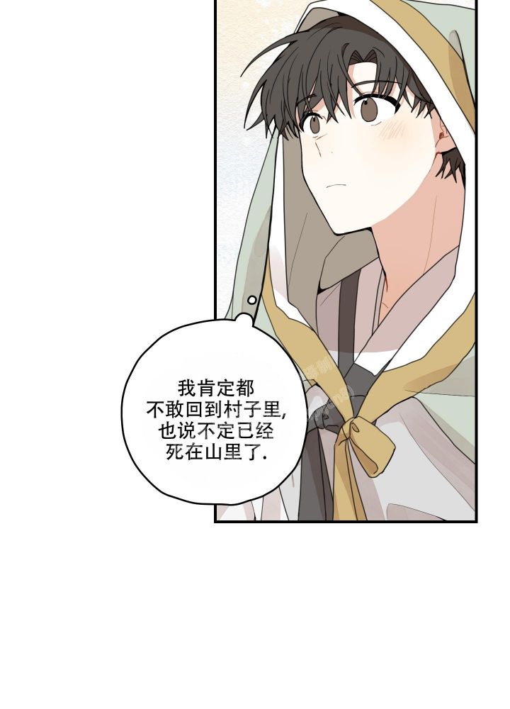 铺满金钟花的路未删减漫画,第20话3图