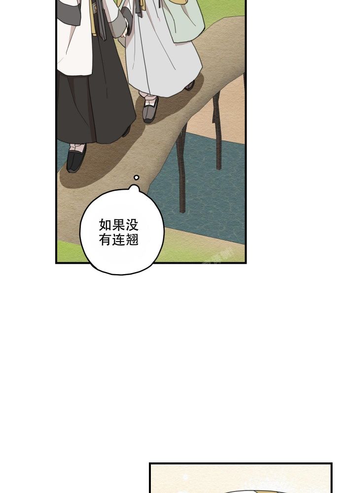 铺满金钟花的路未删减漫画,第20话2图