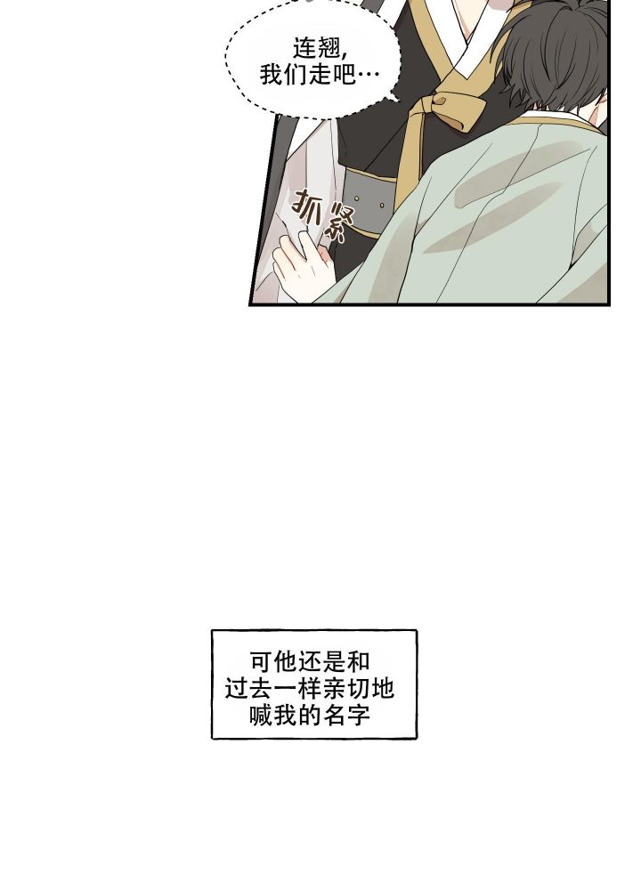 铺满金钟花的路漫画结局漫画,第21话5图