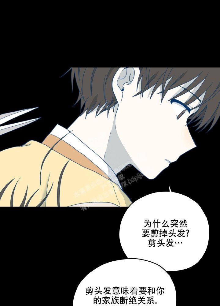 铺满金钟花的路在哪儿看漫画,第14话4图