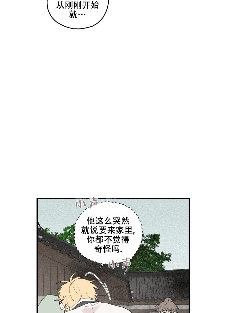 铺满金钟花的路全集免费阅读漫画,第22话4图