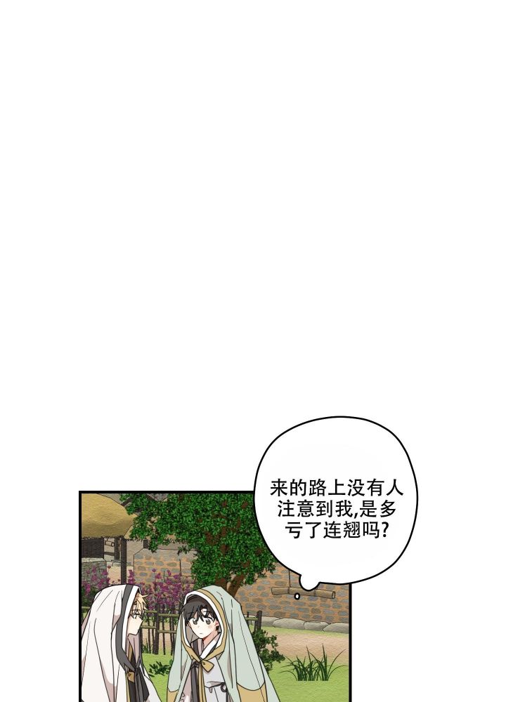铺满金钟花的路未删减漫画,第20话1图