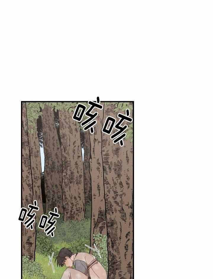 铺满金钟花的路未删减漫画,第41话2图