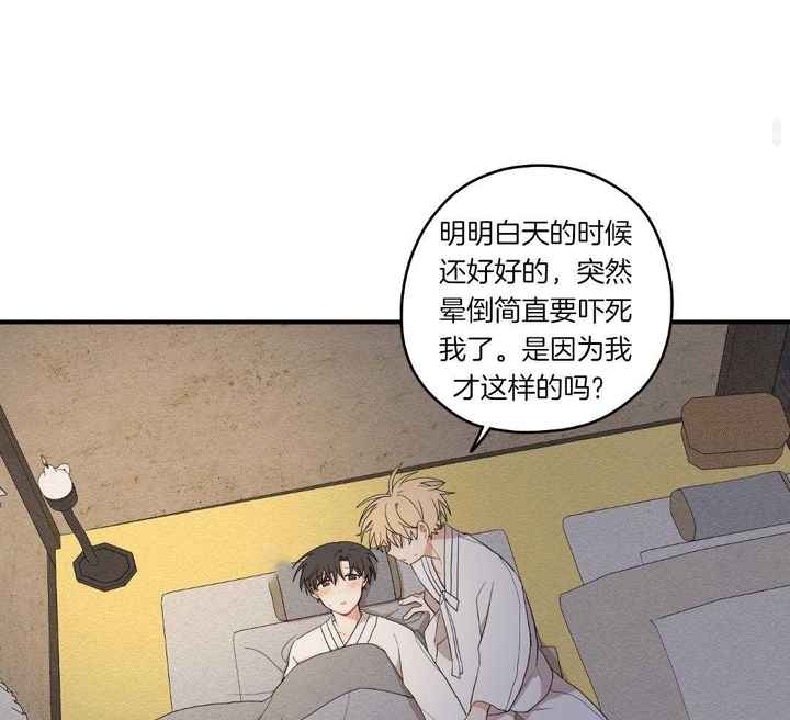 铺满金钟花的路解说漫画,第36话4图