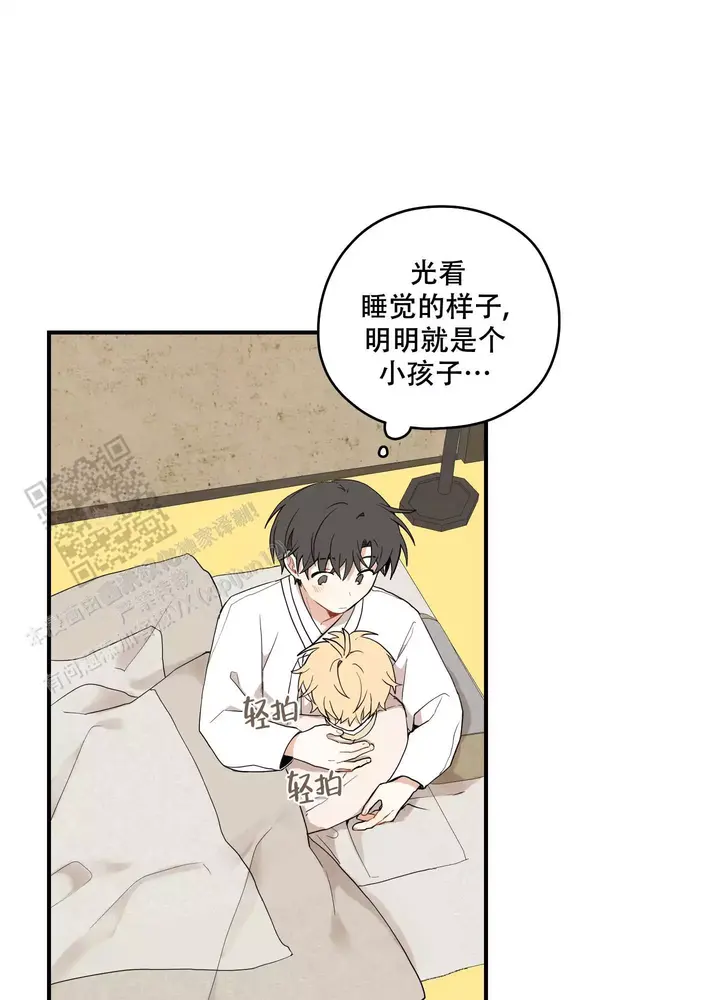 铺满金钟花的路作者是谁漫画,第53话1图